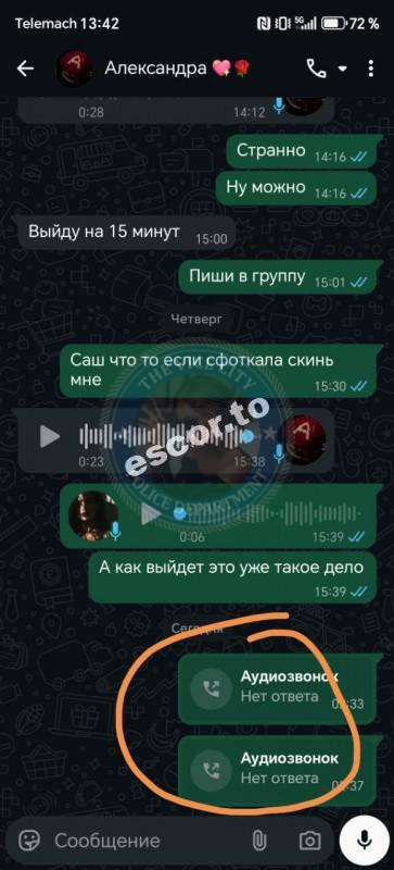 Агалакова Александра 1997 г.р. - ЧС эскорта Агалакова Александра 1997 г.р. - ЧС эскорта