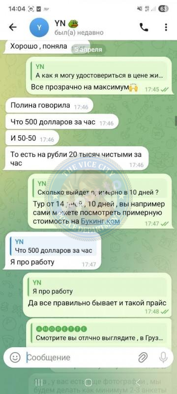 Корепанова Яна 2000 г.р. - ЧС эскорта Корепанова Яна 2000 г.р. - ЧС эскорта