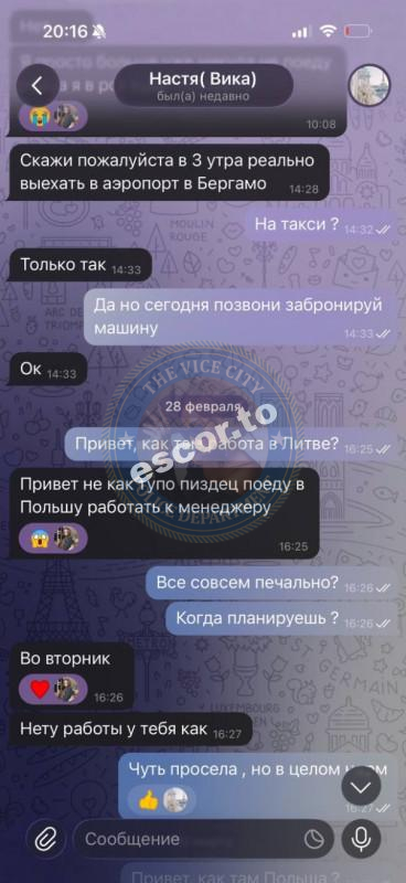 Горбцова Анастасия 1994 г.р. - ЧС эскорта Горбцова Анастасия 1994 г.р. - ЧС эскорта