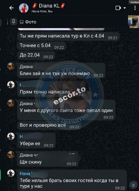Табалдиева Назима 1995 г.р. - ЧС эскорта Табалдиева Назима 1995 г.р. - ЧС эскорта