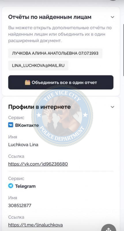 Лучкова Алина 1993 г.р. - ЧС эскорта Лучкова Алина 1993 г.р. - ЧС эскорта