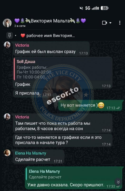 Винокурова Елена 1993 г.р. - ЧС эскорта Винокурова Елена 1993 г.р. - ЧС эскорта