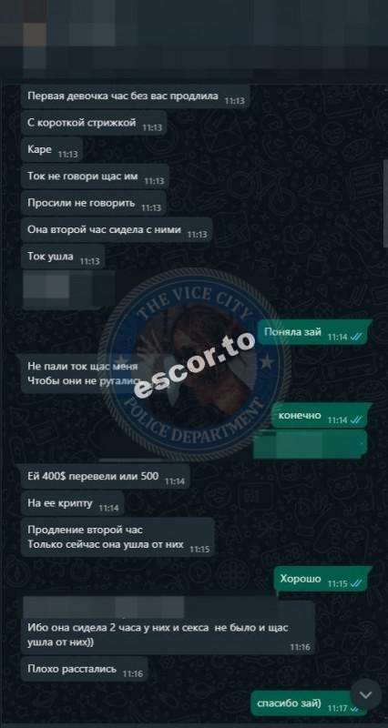 Мирзоева Султонбахт 1995 г.р. - ЧС эскорта Мирзоева Султонбахт 1995 г.р. - ЧС эскорта