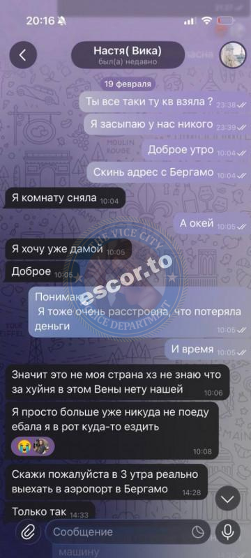 Горбцова Анастасия 1994 г.р. - ЧС эскорта Горбцова Анастасия 1994 г.р. - ЧС эскорта