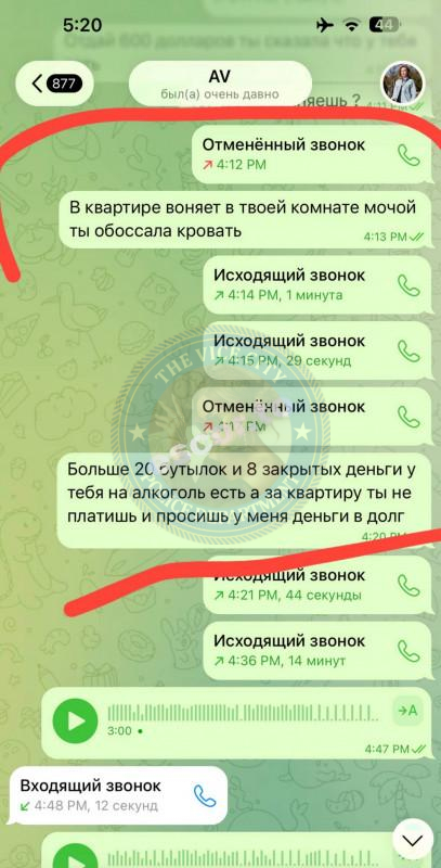 Анна Василенко - ЧС эскорта Анна Василенко - ЧС эскорта