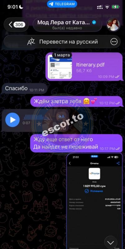 Кравец Валерия 2001 г.р. - ЧС эскорта Кравец Валерия 2001 г.р. - ЧС эскорта