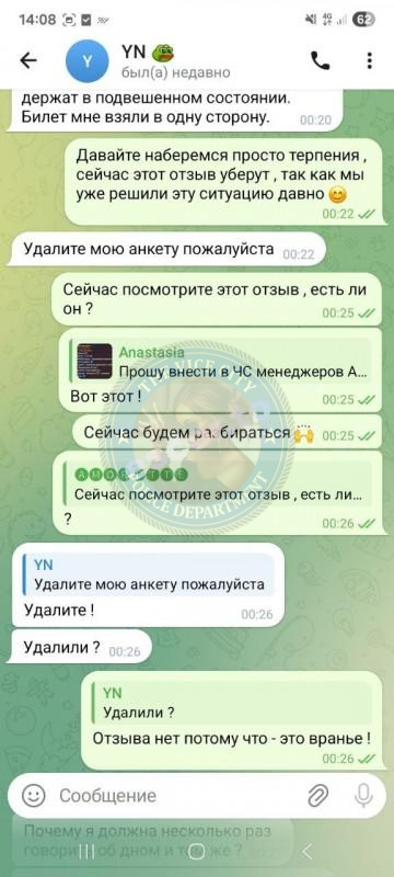 Корепанова Яна 2000 г.р. - ЧС эскорта Корепанова Яна 2000 г.р. - ЧС эскорта
