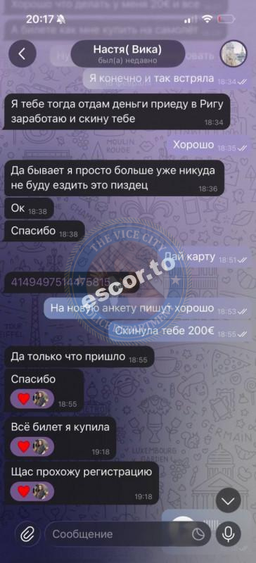 Горбцова Анастасия 1994 г.р. - ЧС эскорта Горбцова Анастасия 1994 г.р. - ЧС эскорта
