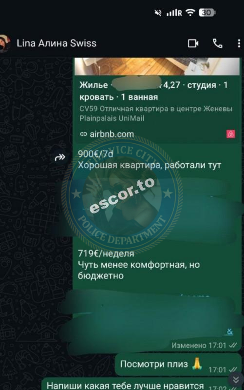 Лучкова Алина 1993 г.р. - ЧС эскорта Лучкова Алина 1993 г.р. - ЧС эскорта