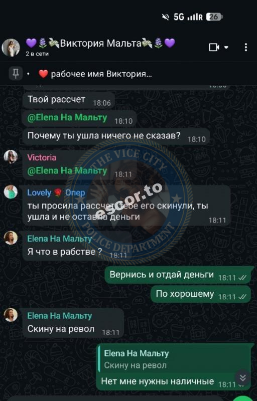 Винокурова Елена 1993 г.р. - ЧС эскорта Винокурова Елена 1993 г.р. - ЧС эскорта
