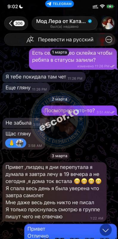 Кравец Валерия 2001 г.р. - ЧС эскорта Кравец Валерия 2001 г.р. - ЧС эскорта