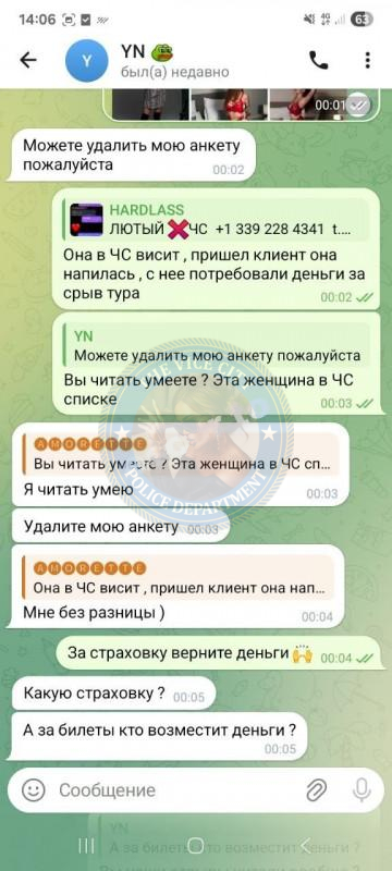 Корепанова Яна 2000 г.р. - ЧС эскорта Корепанова Яна 2000 г.р. - ЧС эскорта