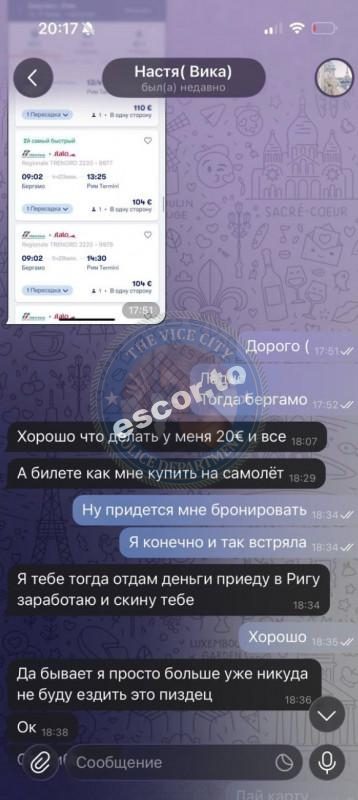 Горбцова Анастасия 1994 г.р. - ЧС эскорта Горбцова Анастасия 1994 г.р. - ЧС эскорта