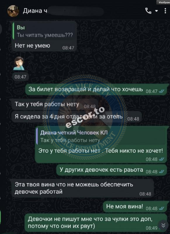 Табалдиева Назима 1995 г.р. - ЧС эскорта Табалдиева Назима 1995 г.р. - ЧС эскорта