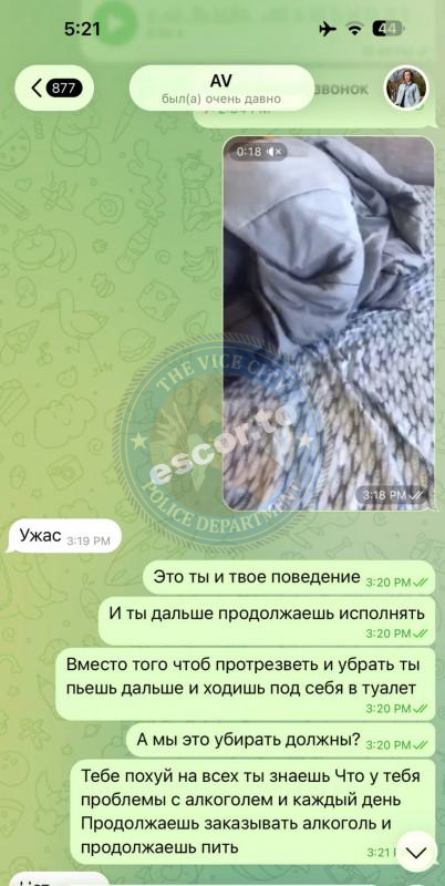 Анна Василенко - ЧС эскорта Анна Василенко - ЧС эскорта