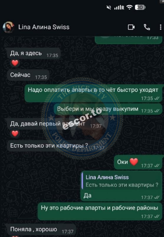 Лучкова Алина 1993 г.р. - ЧС эскорта Лучкова Алина 1993 г.р. - ЧС эскорта