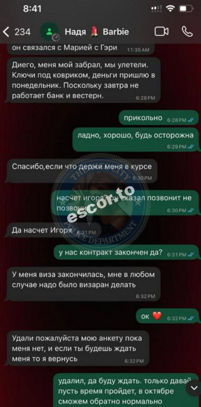 Нагавкина Надежда - ЧС эскорта Нагавкина Надежда - ЧС эскорта