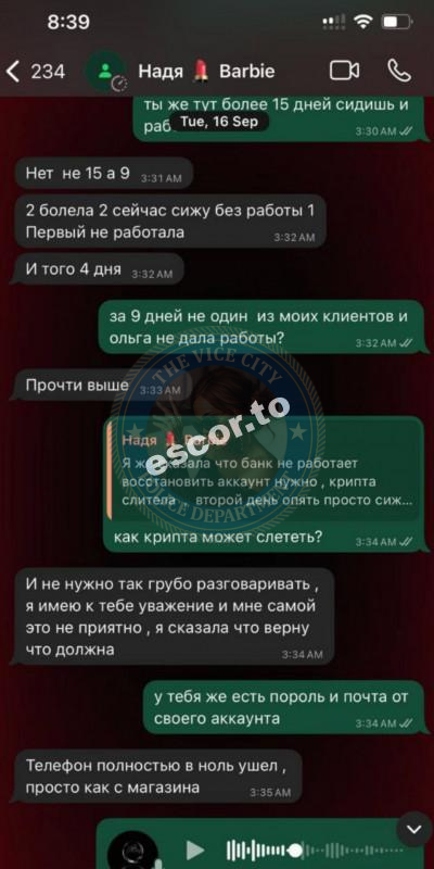 Нагавкина Надежда - ЧС эскорта Нагавкина Надежда - ЧС эскорта