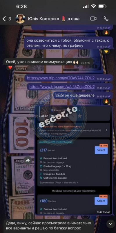 Юля Костенко - ЧС эскорта Юля Костенко - ЧС эскорта