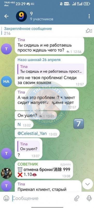 Киргизова Назокатхон 2000 г.р. - ЧС эскорта Киргизова Назокатхон 2000 г.р. - ЧС эскорта