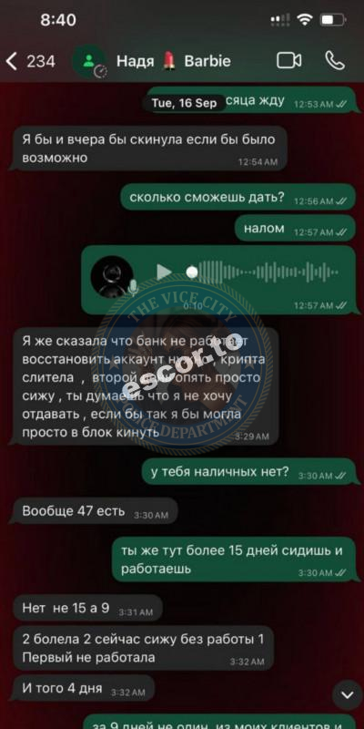 Нагавкина Надежда - ЧС эскорта Нагавкина Надежда - ЧС эскорта