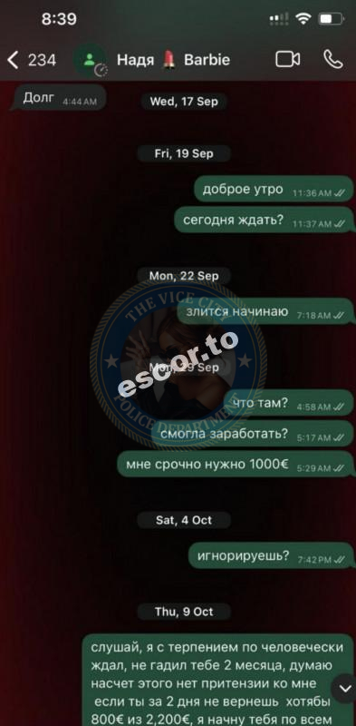 Нагавкина Надежда - ЧС эскорта Нагавкина Надежда - ЧС эскорта