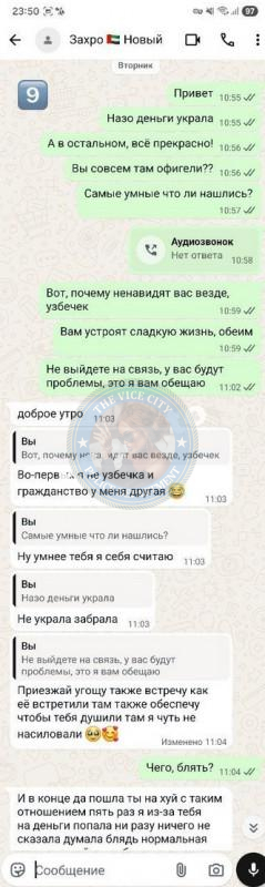 Киргизова Назокатхон 2000 г.р. - ЧС эскорта Киргизова Назокатхон 2000 г.р. - ЧС эскорта