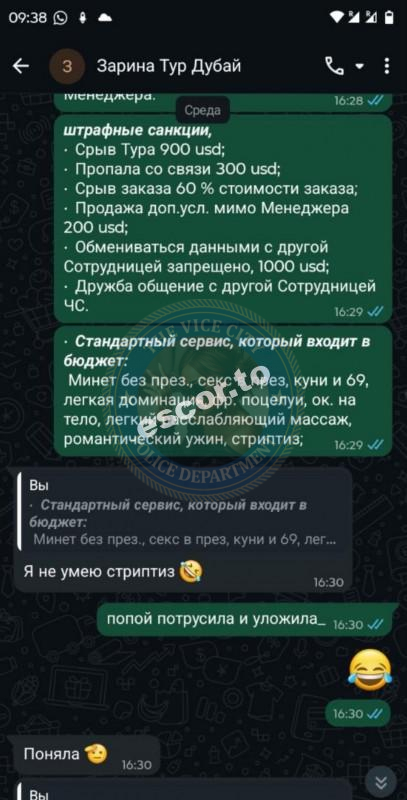 Айтуарова Асия 1999 г.р. - ЧС эскорта Айтуарова Асия 1999 г.р. - ЧС эскорта