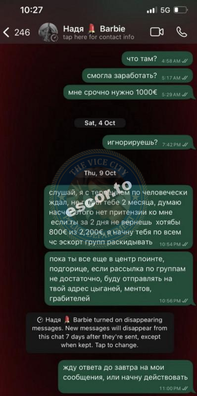 Нагавкина Надежда - ЧС эскорта Нагавкина Надежда - ЧС эскорта