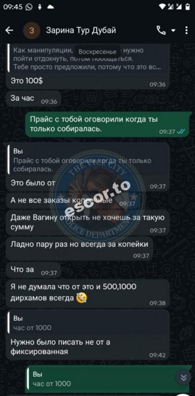 Айтуарова Асия 1999 г.р. - ЧС эскорта Айтуарова Асия 1999 г.р. - ЧС эскорта