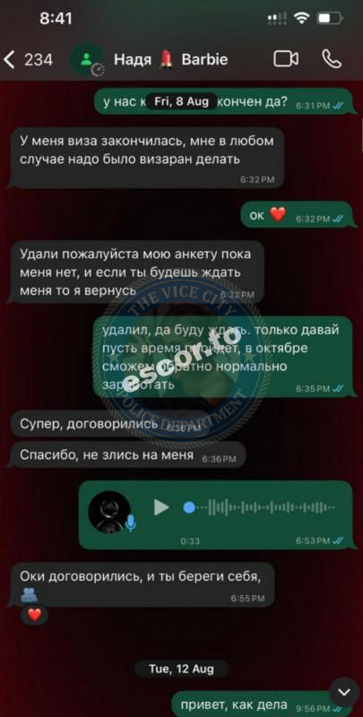 Нагавкина Надежда - ЧС эскорта Нагавкина Надежда - ЧС эскорта