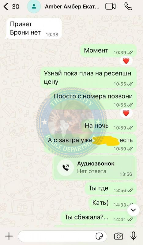 Катерина Авдеева 1998 г.р. - ЧС эскорта Катерина Авдеева 1998 г.р. - ЧС эскорта