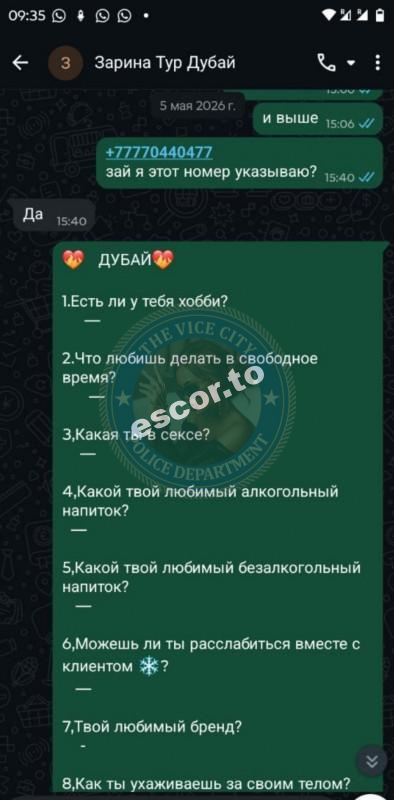 Айтуарова Асия 1999 г.р. - ЧС эскорта Айтуарова Асия 1999 г.р. - ЧС эскорта