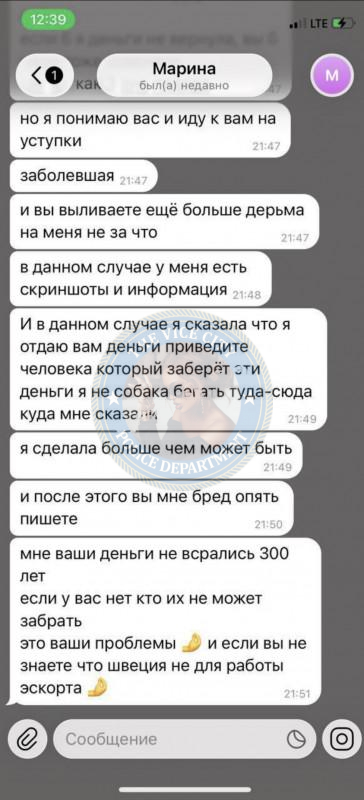 Владислава Ломака 2003 г.р. - ЧС эскорта Владислава Ломака 2003 г.р. - ЧС эскорта