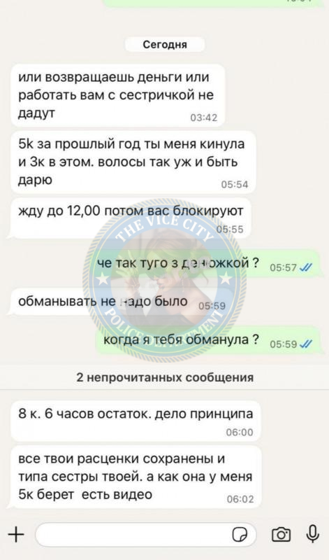 Ющук Тамара 2004 г.р. - ЧС эскорта Ющук Тамара 2004 г.р. - ЧС эскорта