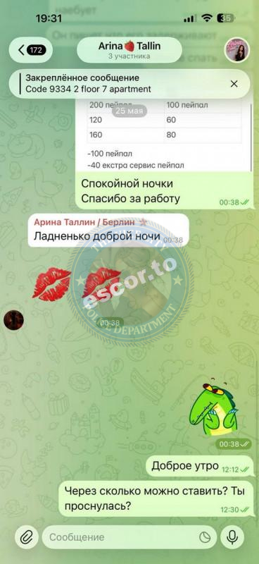Ольга Склярова 2006 г.р. - ЧС эскорта Ольга Склярова 2006 г.р. - ЧС эскорта