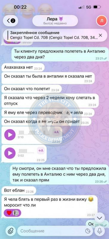 Синявская Валерия - ЧС эскорта Синявская Валерия - ЧС эскорта