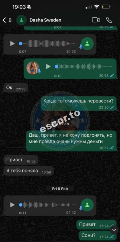 Суркова Дарина 1999 г.р. - ЧС эскорта Суркова Дарина 1999 г.р. - ЧС эскорта