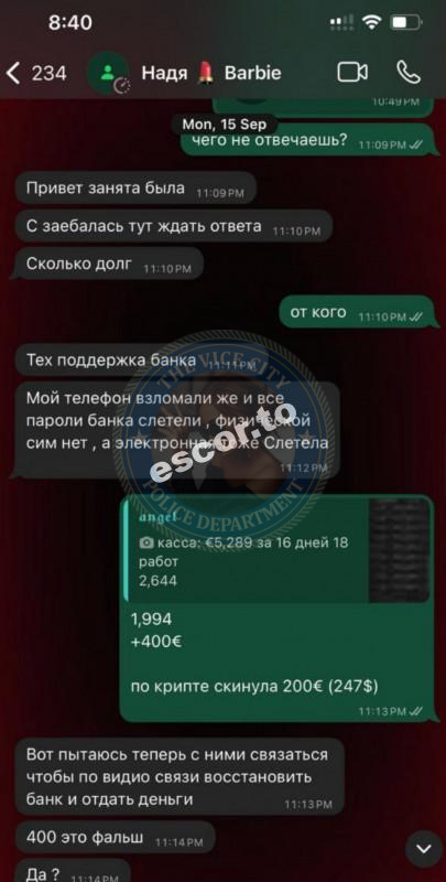 Нагавкина Надежда - ЧС эскорта Нагавкина Надежда - ЧС эскорта