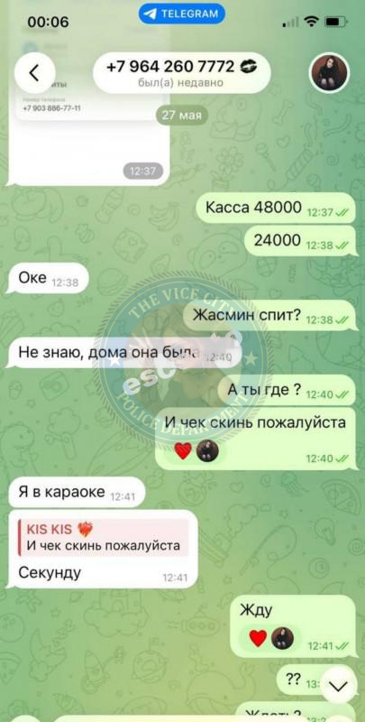 Заяц Алина 2004 г.р. - ЧС эскорта Заяц Алина 2004 г.р. - ЧС эскорта