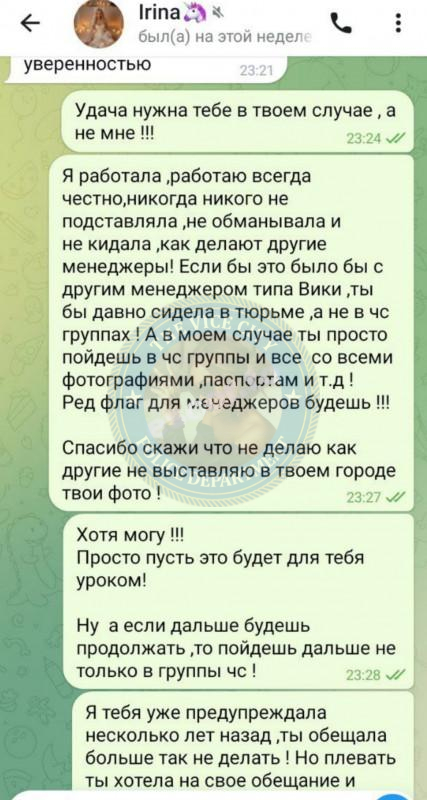 Будникова Ирина 2001 г.р. - ЧС эскорта Будникова Ирина 2001 г.р. - ЧС эскорта