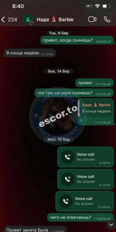 Нагавкина Надежда - ЧС эскорта Нагавкина Надежда - ЧС эскорта