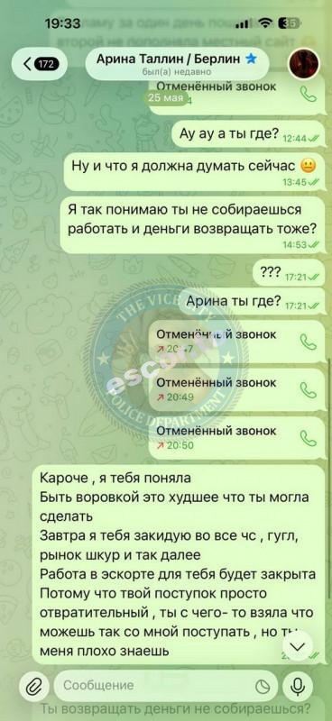 Ольга Склярова 2006 г.р. - ЧС эскорта Ольга Склярова 2006 г.р. - ЧС эскорта