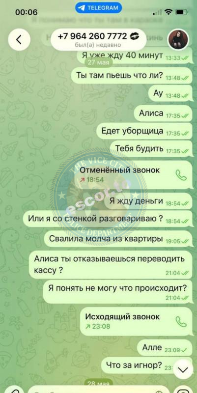 Заяц Алина 2004 г.р. - ЧС эскорта Заяц Алина 2004 г.р. - ЧС эскорта