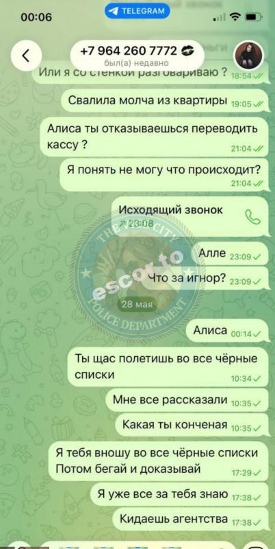 Заяц Алина 2004 г.р. - ЧС эскорта Заяц Алина 2004 г.р. - ЧС эскорта