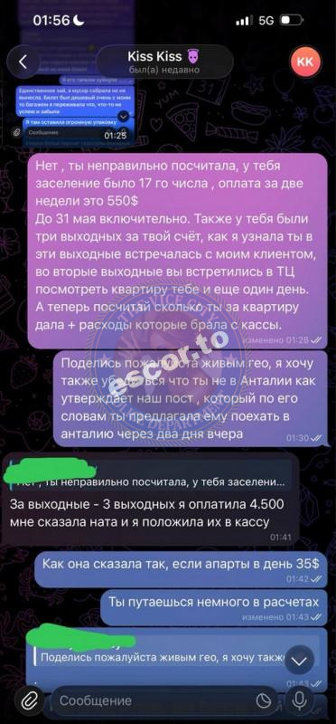 Синявская Валерия - ЧС эскорта Синявская Валерия - ЧС эскорта