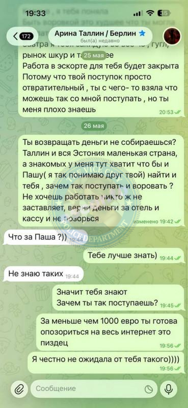 Ольга Склярова 2006 г.р. - ЧС эскорта Ольга Склярова 2006 г.р. - ЧС эскорта