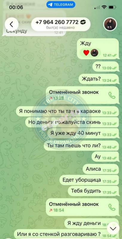 Заяц Алина 2004 г.р. - ЧС эскорта Заяц Алина 2004 г.р. - ЧС эскорта