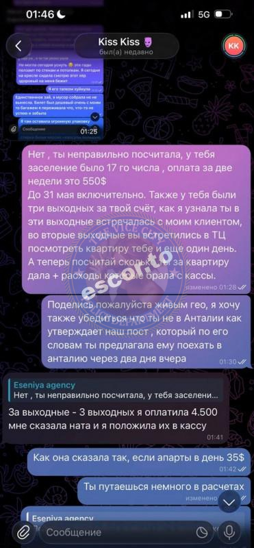 Синявская Валерия - ЧС эскорта Синявская Валерия - ЧС эскорта