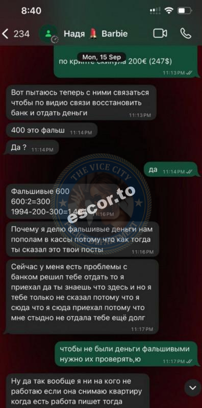 Нагавкина Надежда - ЧС эскорта Нагавкина Надежда - ЧС эскорта